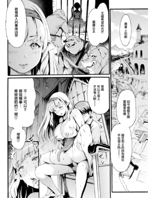 [いーむす・アキ] したくてしたくて [DL版] [中国翻訳] [無修正]_174