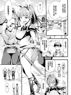 [いーむす・アキ] したくてしたくて [DL版] [中国翻訳] [無修正]_175