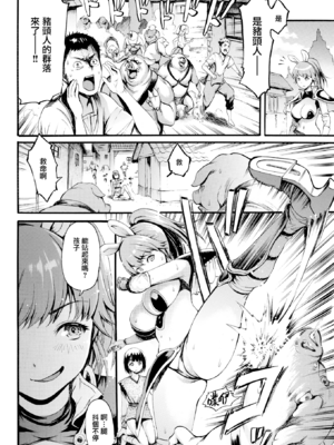 [いーむす・アキ] したくてしたくて [DL版] [中国翻訳] [無修正]_176