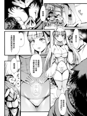 [いーむす・アキ] したくてしたくて [DL版] [中国翻訳] [無修正]_188