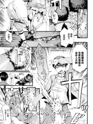 [いーむす・アキ] したくてしたくて [DL版] [中国翻訳] [無修正]_191