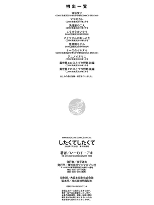 [いーむす・アキ] したくてしたくて [DL版] [中国翻訳] [無修正]_202