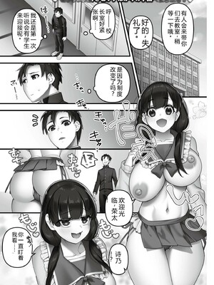 [音月もづく] いいなり☆びっち  [DL版] [Sakura机翻汉化]_003