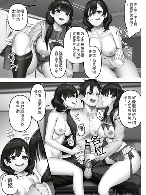 [音月もづく] いいなり☆びっち  [DL版] [Sakura机翻汉化]_009