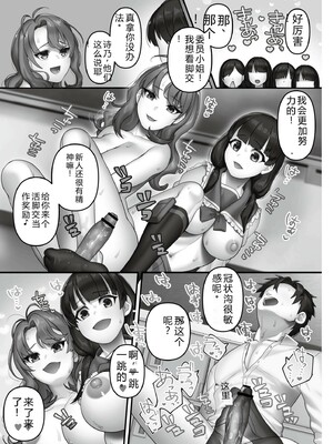 [音月もづく] いいなり☆びっち  [DL版] [Sakura机翻汉化]_019