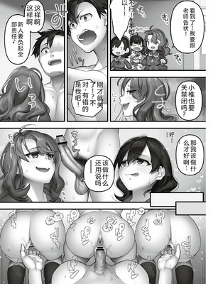 [音月もづく] いいなり☆びっち  [DL版] [Sakura机翻汉化]_025