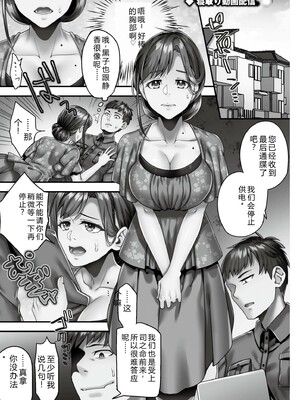 [音月もづく] いいなり☆びっち  [DL版] [Sakura机翻汉化]_027