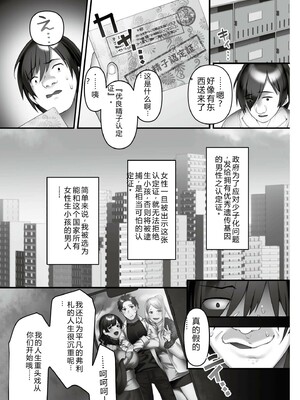 [音月もづく] いいなり☆びっち  [DL版] [Sakura机翻汉化]_053