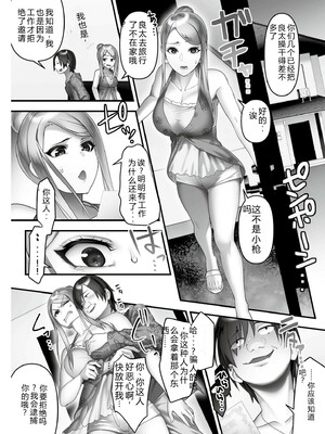 [音月もづく] いいなり☆びっち  [DL版] [Sakura机翻汉化]_054