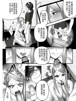 [音月もづく] いいなり☆びっち  [DL版] [Sakura机翻汉化]_056