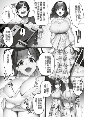 [音月もづく] いいなり☆びっち  [DL版] [Sakura机翻汉化]_061