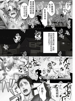 [音月もづく] いいなり☆びっち  [DL版] [Sakura机翻汉化]_067