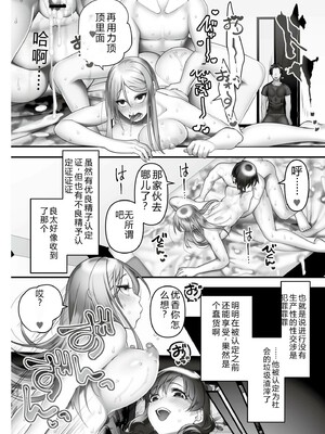 [音月もづく] いいなり☆びっち  [DL版] [Sakura机翻汉化]_068