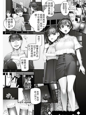 [音月もづく] いいなり☆びっち  [DL版] [Sakura机翻汉化]_074