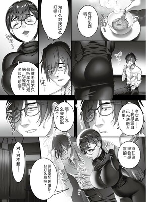 [音月もづく] いいなり☆びっち  [DL版] [Sakura机翻汉化]_101