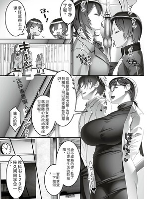 [音月もづく] いいなり☆びっち  [DL版] [Sakura机翻汉化]_107