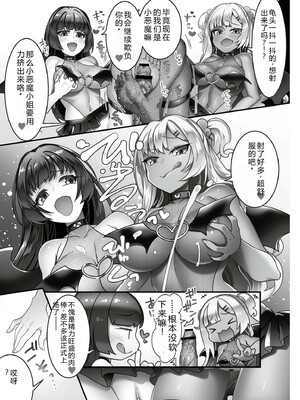 [音月もづく] いいなり☆びっち  [DL版] [Sakura机翻汉化]_133