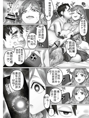 [音月もづく] いいなり☆びっち  [DL版] [Sakura机翻汉化]_146