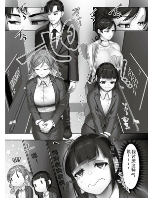 [音月もづく] いいなり☆びっち  [DL版] [Sakura机翻汉化]_168