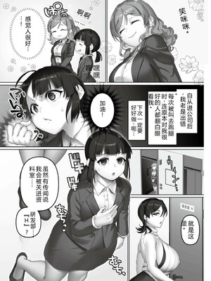 [音月もづく] いいなり☆びっち  [DL版] [Sakura机翻汉化]_169