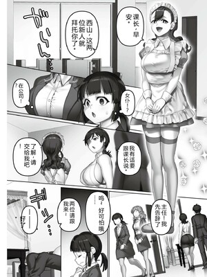 [音月もづく] いいなり☆びっち  [DL版] [Sakura机翻汉化]_170