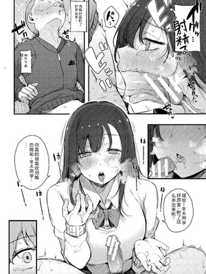 [桜湯ハル] はめろぐ トロ顔★5 喘ぎ声★5 [DL版] [Sakura机翻汉化]_013