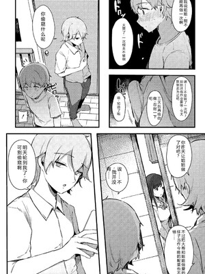 [桜湯ハル] はめろぐ トロ顔★5 喘ぎ声★5 [DL版] [Sakura机翻汉化]_014