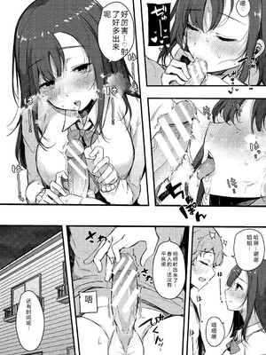 [桜湯ハル] はめろぐ トロ顔★5 喘ぎ声★5 [DL版] [Sakura机翻汉化]_025