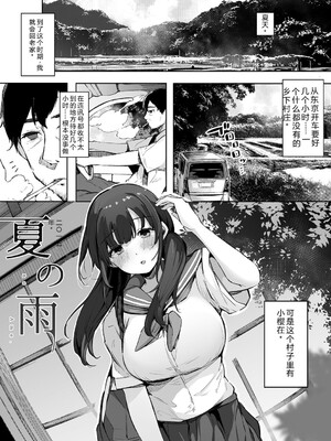 [桜湯ハル] はめろぐ トロ顔★5 喘ぎ声★5 [DL版] [Sakura机翻汉化]_034