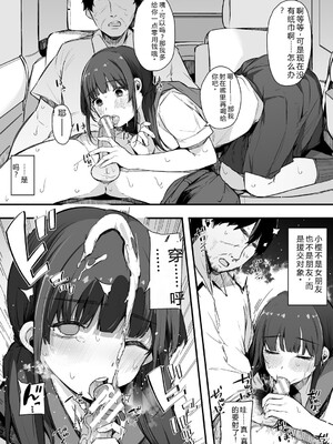 [桜湯ハル] はめろぐ トロ顔★5 喘ぎ声★5 [DL版] [Sakura机翻汉化]_037