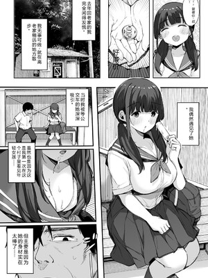 [桜湯ハル] はめろぐ トロ顔★5 喘ぎ声★5 [DL版] [Sakura机翻汉化]_039