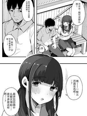 [桜湯ハル] はめろぐ トロ顔★5 喘ぎ声★5 [DL版] [Sakura机翻汉化]_041