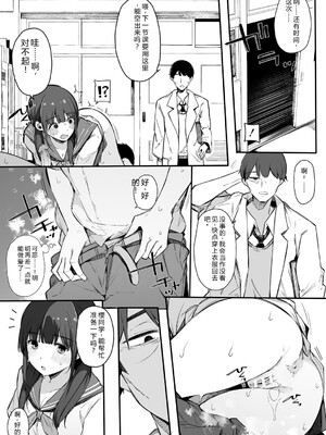 [桜湯ハル] はめろぐ トロ顔★5 喘ぎ声★5 [DL版] [Sakura机翻汉化]_050