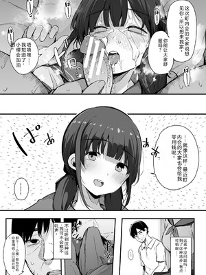 [桜湯ハル] はめろぐ トロ顔★5 喘ぎ声★5 [DL版] [Sakura机翻汉化]_060