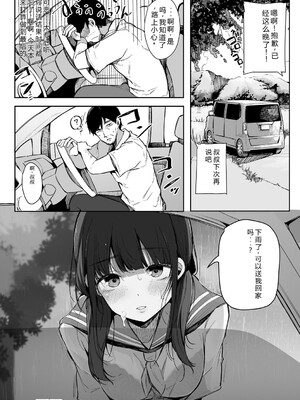 [桜湯ハル] はめろぐ トロ顔★5 喘ぎ声★5 [DL版] [Sakura机翻汉化]_061