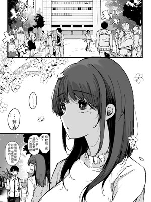 [桜湯ハル] はめろぐ トロ顔★5 喘ぎ声★5 [DL版] [Sakura机翻汉化]_062