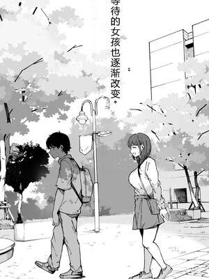 [桜湯ハル] はめろぐ トロ顔★5 喘ぎ声★5 [DL版] [Sakura机翻汉化]_063