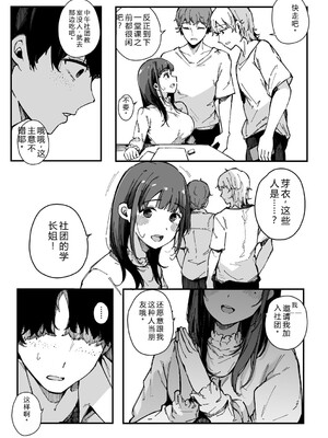 [桜湯ハル] はめろぐ トロ顔★5 喘ぎ声★5 [DL版] [Sakura机翻汉化]_066