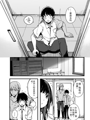 [桜湯ハル] はめろぐ トロ顔★5 喘ぎ声★5 [DL版] [Sakura机翻汉化]_071