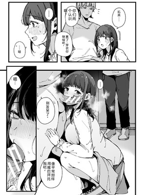 [桜湯ハル] はめろぐ トロ顔★5 喘ぎ声★5 [DL版] [Sakura机翻汉化]_072