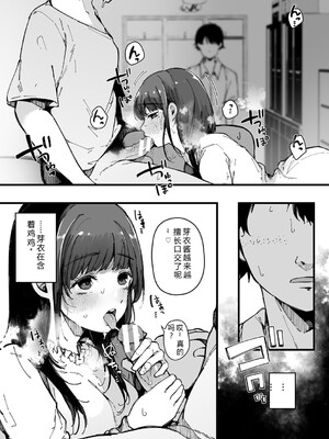 [桜湯ハル] はめろぐ トロ顔★5 喘ぎ声★5 [DL版] [Sakura机翻汉化]_073