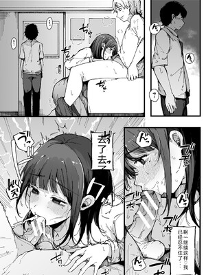 [桜湯ハル] はめろぐ トロ顔★5 喘ぎ声★5 [DL版] [Sakura机翻汉化]_075