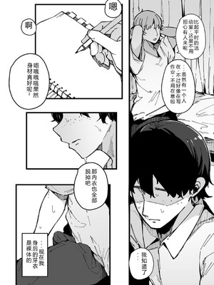 [桜湯ハル] はめろぐ トロ顔★5 喘ぎ声★5 [DL版] [Sakura机翻汉化]_078