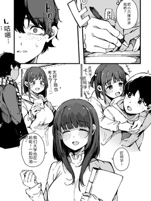 [桜湯ハル] はめろぐ トロ顔★5 喘ぎ声★5 [DL版] [Sakura机翻汉化]_080