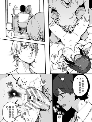 [桜湯ハル] はめろぐ トロ顔★5 喘ぎ声★5 [DL版] [Sakura机翻汉化]_082