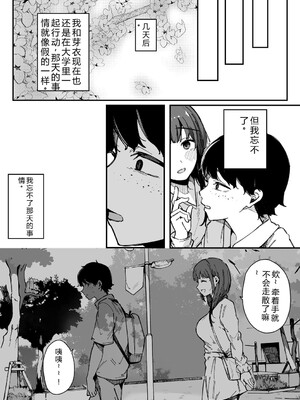 [桜湯ハル] はめろぐ トロ顔★5 喘ぎ声★5 [DL版] [Sakura机翻汉化]_094