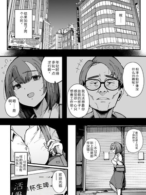 [桜湯ハル] はめろぐ トロ顔★5 喘ぎ声★5 [DL版] [Sakura机翻汉化]_097