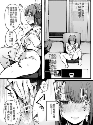 [桜湯ハル] はめろぐ トロ顔★5 喘ぎ声★5 [DL版] [Sakura机翻汉化]_099