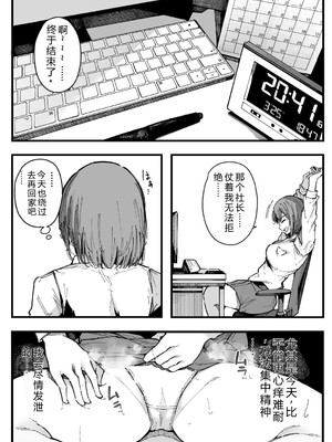 [桜湯ハル] はめろぐ トロ顔★5 喘ぎ声★5 [DL版] [Sakura机翻汉化]_101