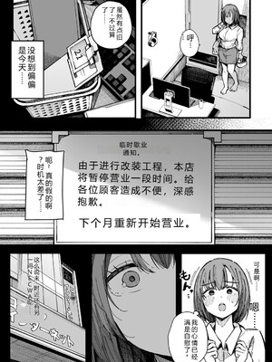 [桜湯ハル] はめろぐ トロ顔★5 喘ぎ声★5 [DL版] [Sakura机翻汉化]_103